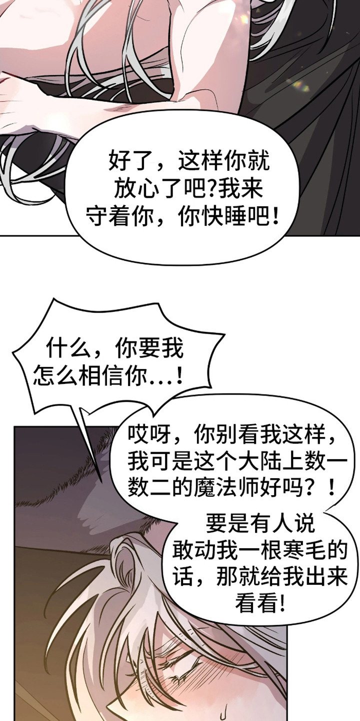 第10话：带回来了预览分镜