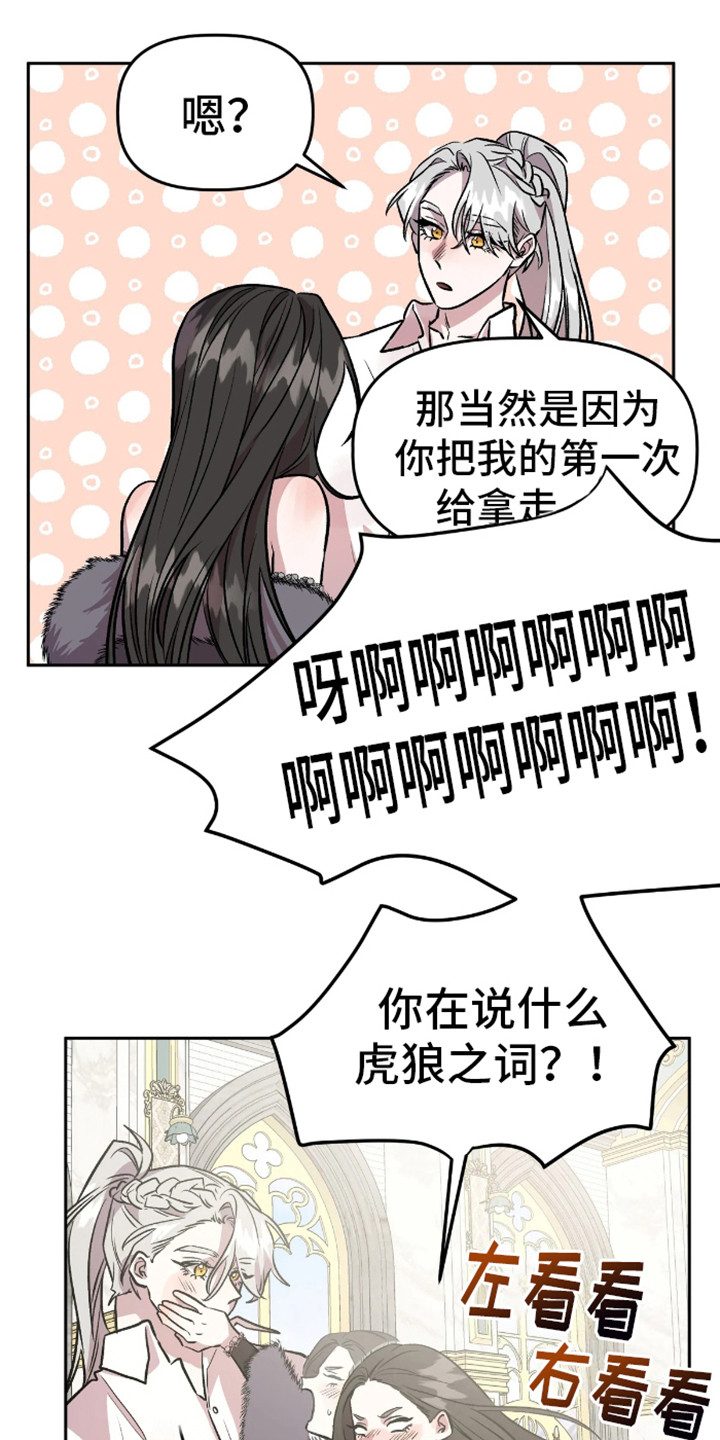 第12话：摆了一道预览分镜