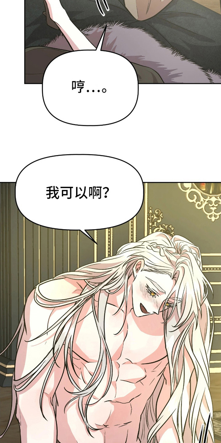 第13话：慌张预览分镜