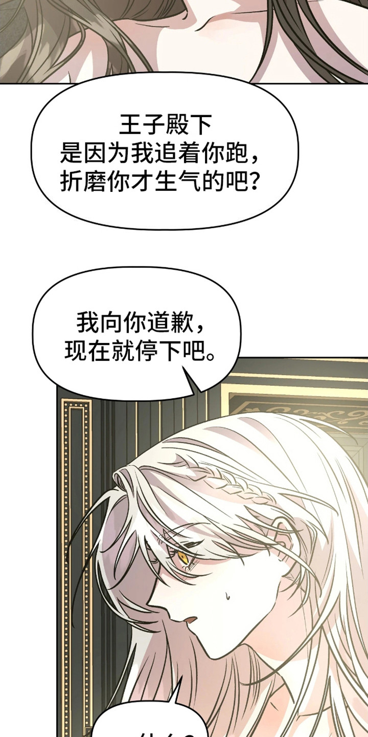 第15话：表白预览分镜