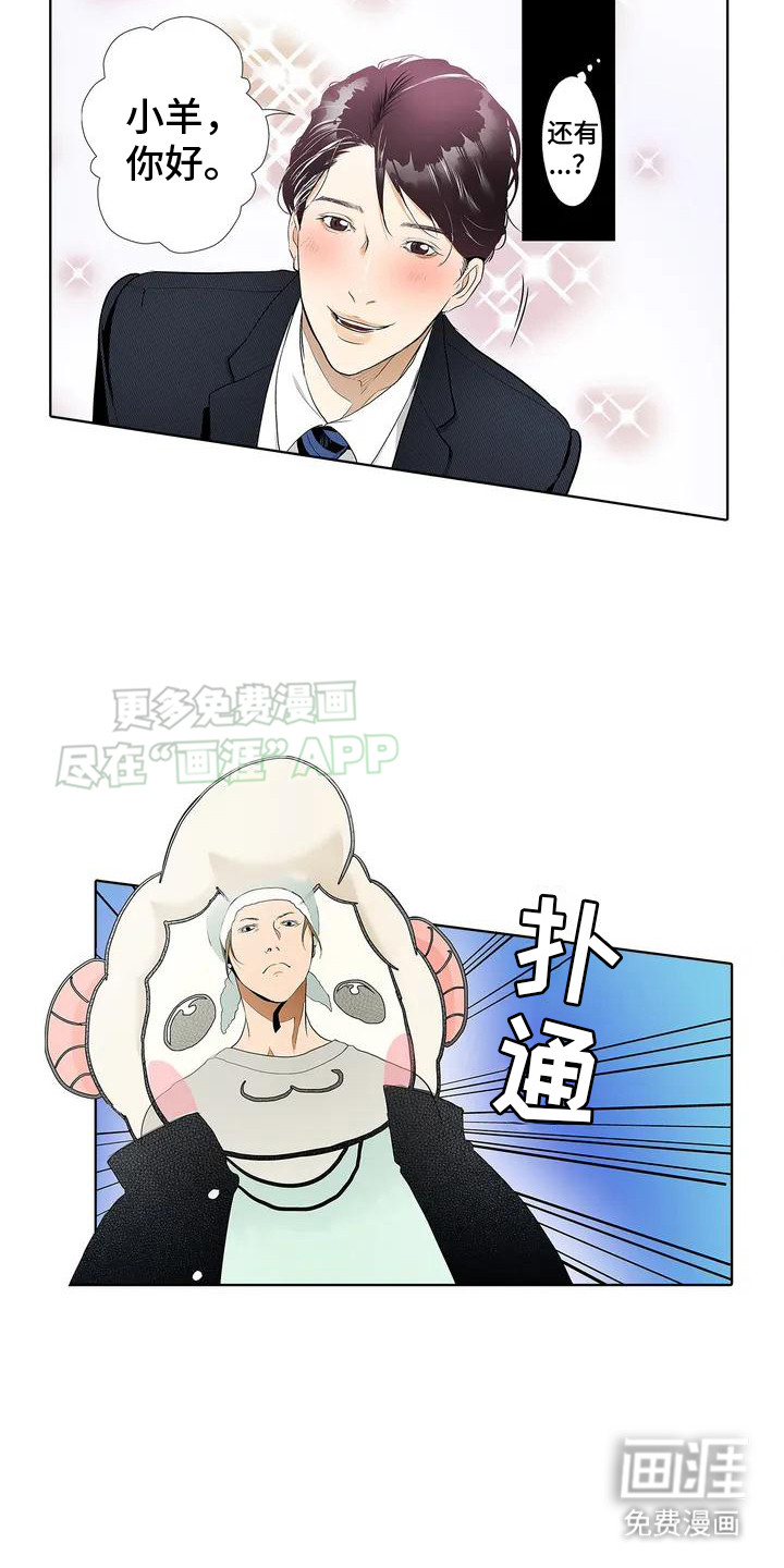 第2话：第2章：一见钟情预览分镜