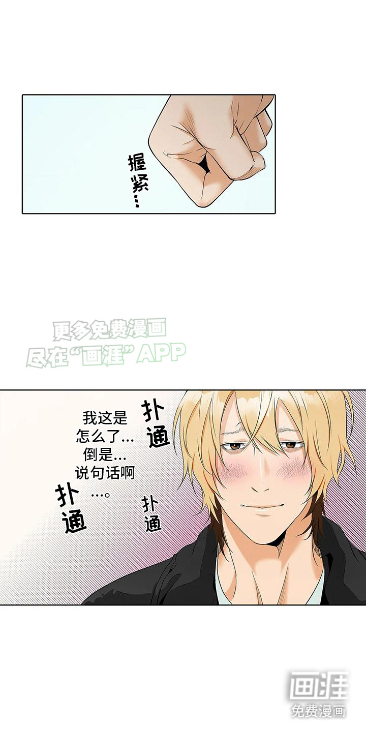 第8话：第8章：插不上话预览分镜