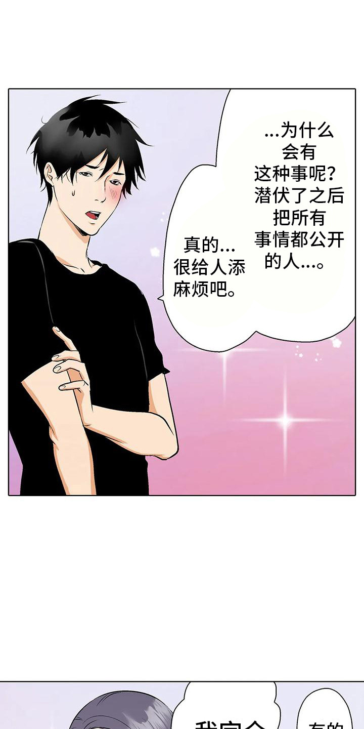 第12话：第12章：偶遇预览分镜