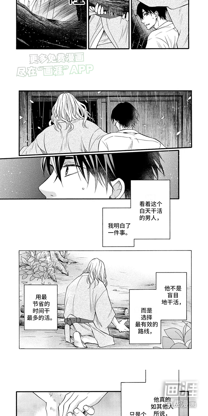 第3话：第3章：实际年龄预览分镜