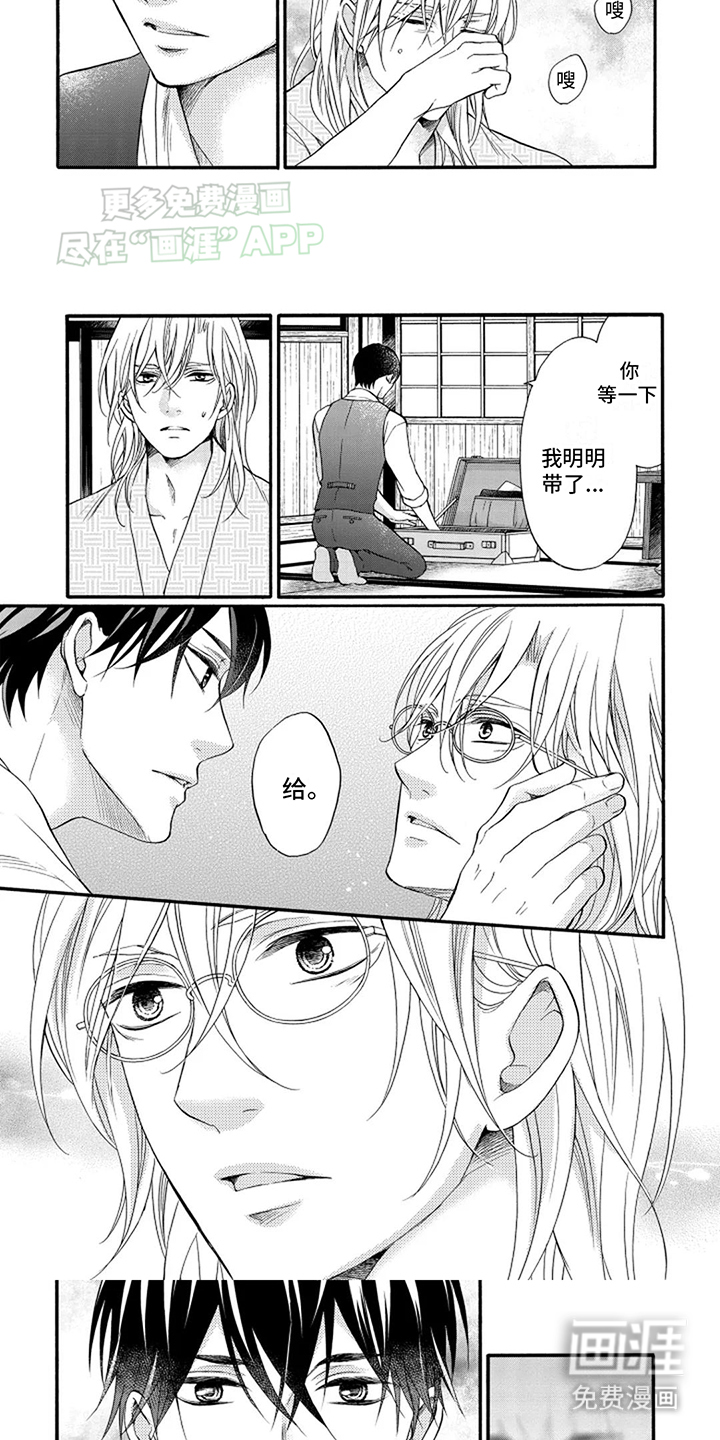 第4话：第4章：助手预览分镜