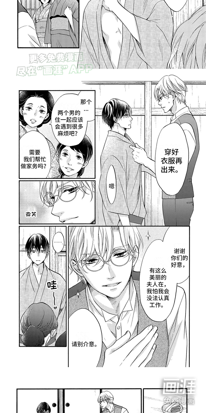 第5话：第5章：数据错误预览分镜