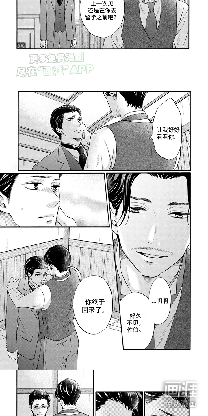 第6话：第6章：无法拒绝预览分镜