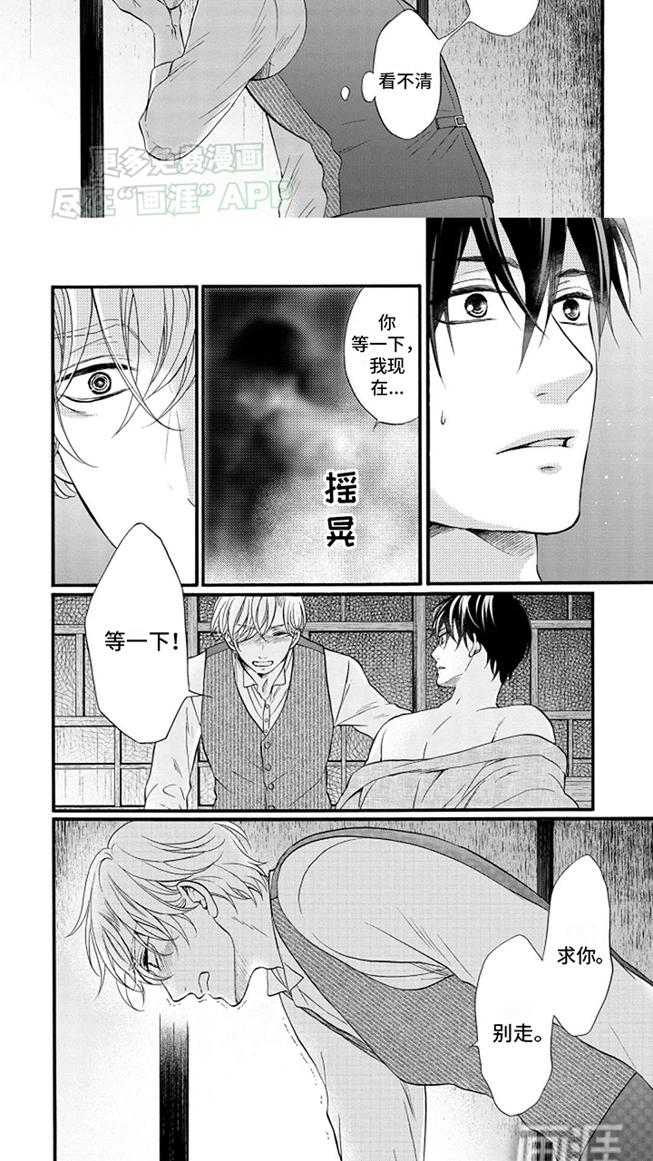 第10话：第10章：别走预览分镜