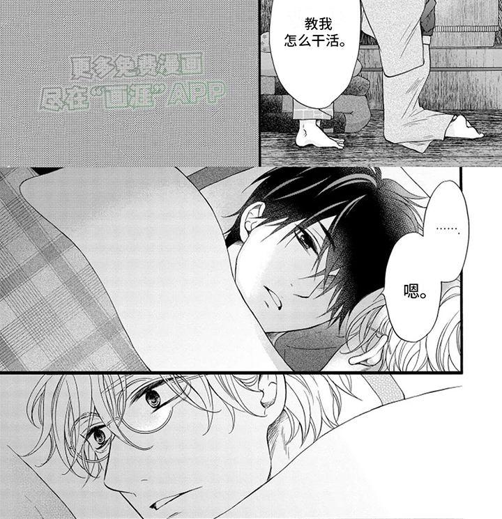 第11话：第11章：在你身边预览分镜