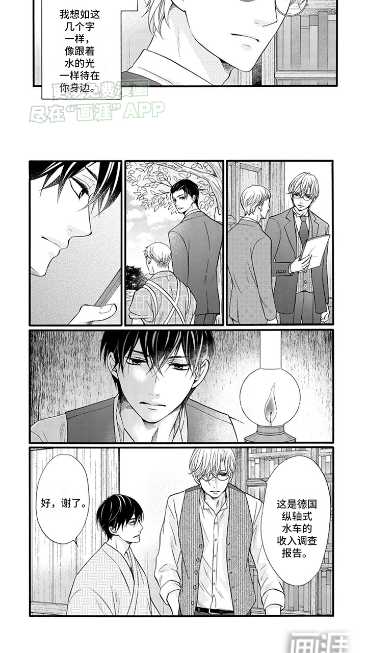 第14话：第14章：水主火从预览分镜