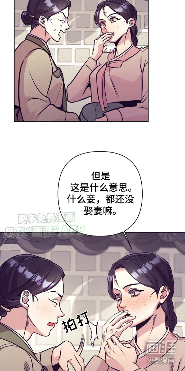 第2话：第2章：传闻预览分镜