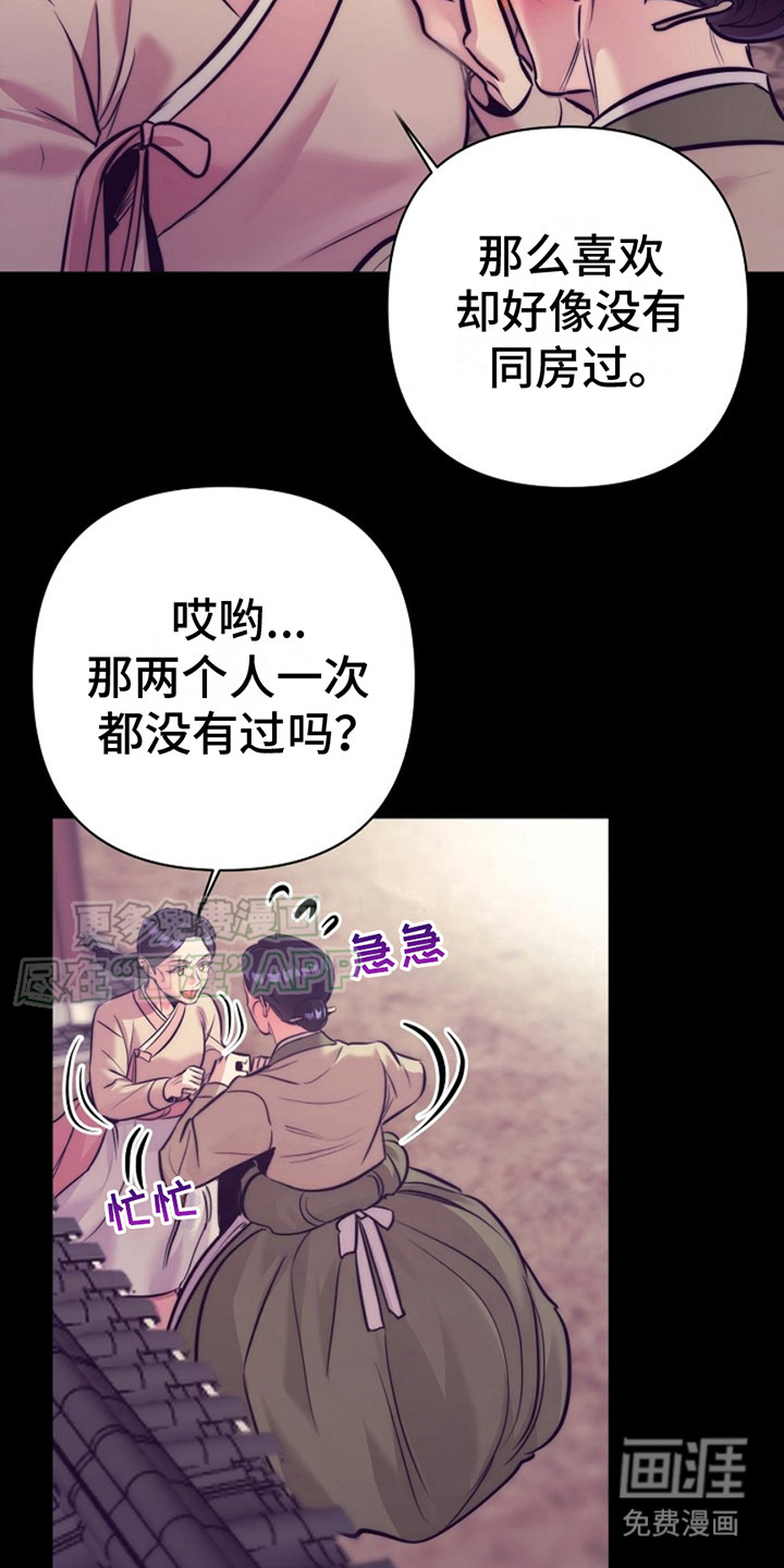 第7话：第7章：议论预览分镜