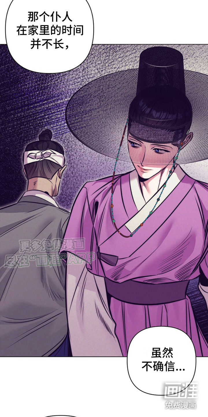 第11话：第11章：挽留预览分镜