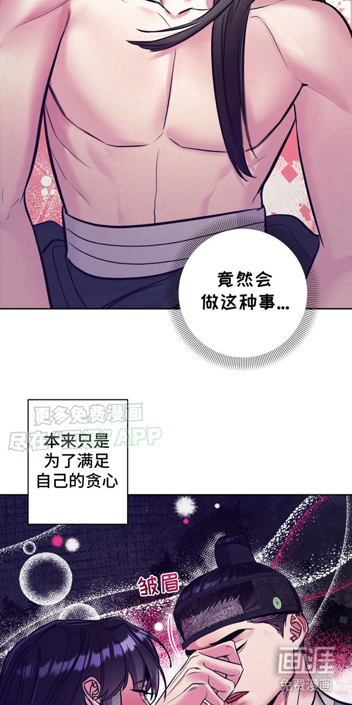 第12话：第12章：理性的线预览分镜