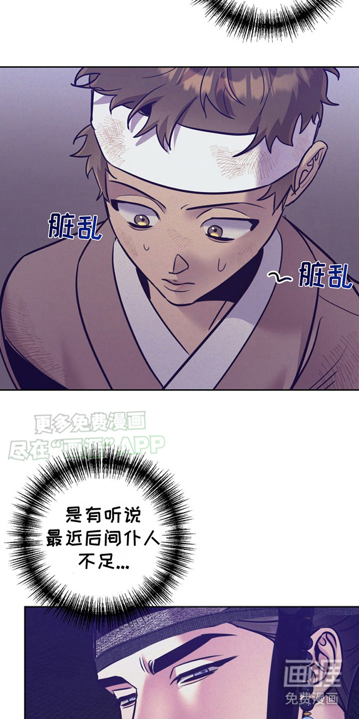 第14话：第14章： 引诱预览分镜