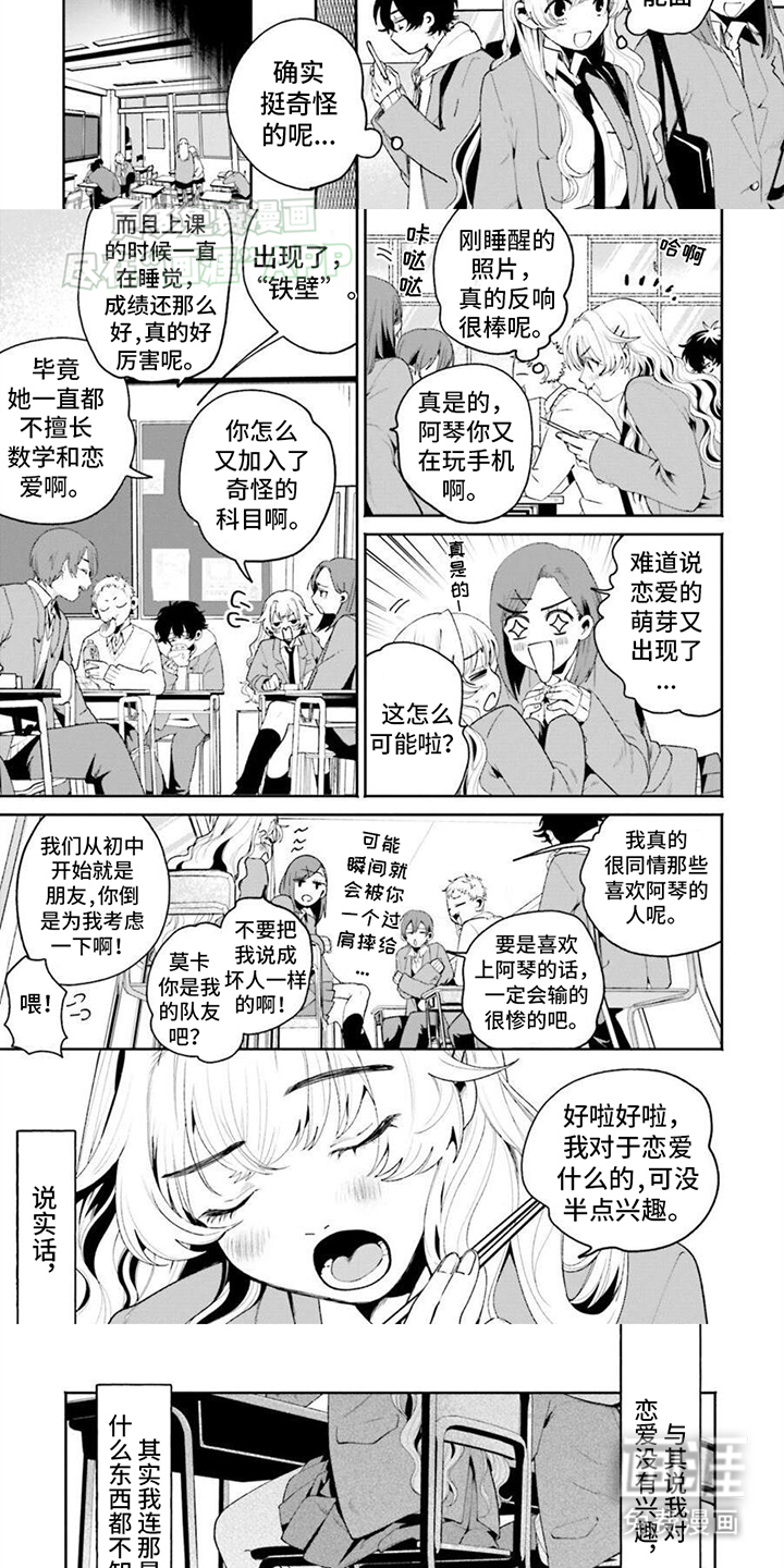 第4话：第4章：突如其来的意外预览分镜