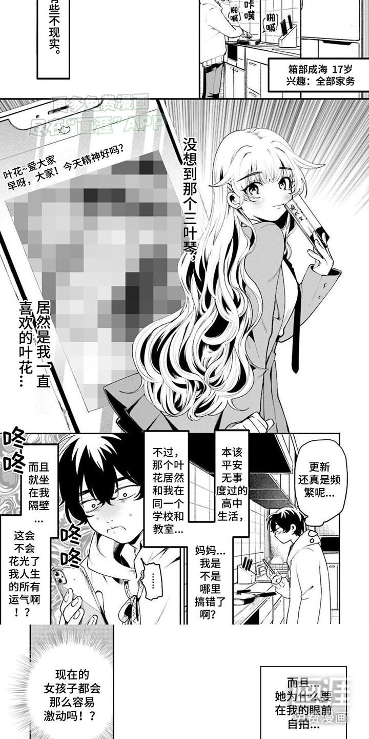 第6话：第6章：两人的秘密预览分镜