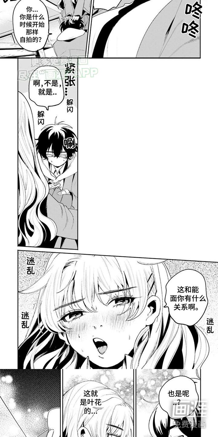 第7话：第7章：威逼利诱预览分镜