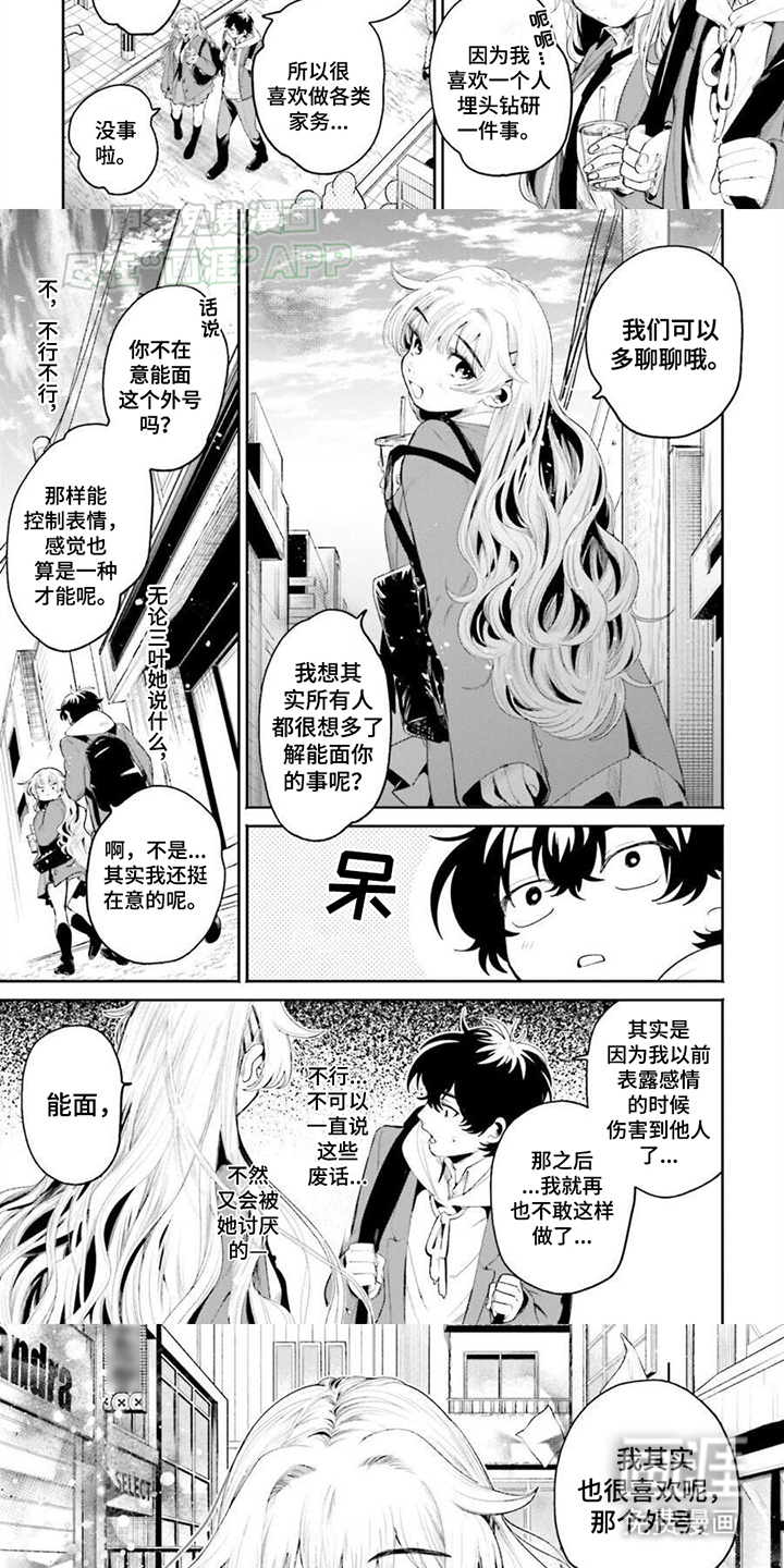 第8话：第8章：换装游戏预览分镜