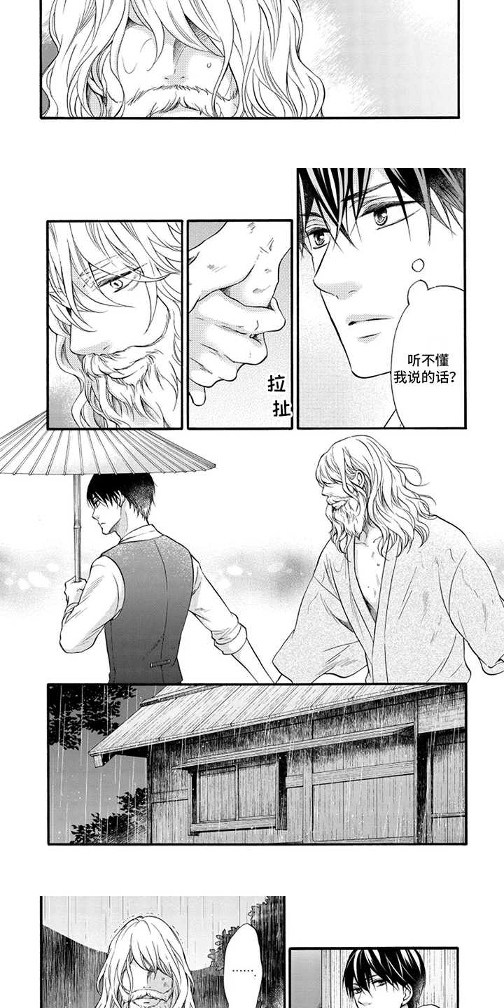 第2话：一起躲雨预览分镜
