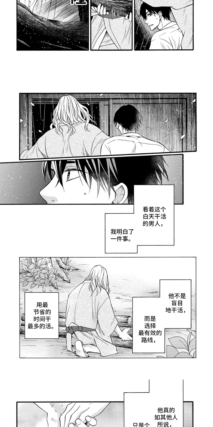 第3话：实际年龄预览分镜