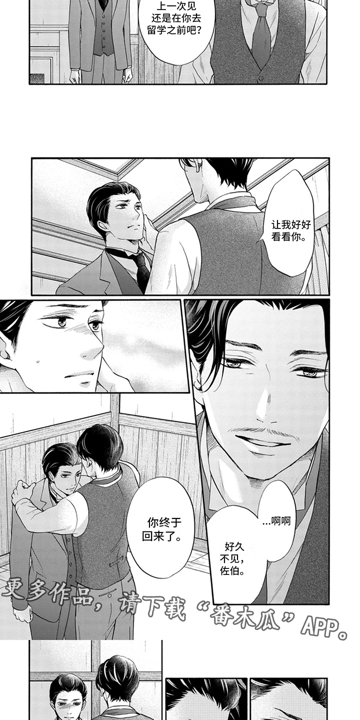 第6话：无法拒绝预览分镜