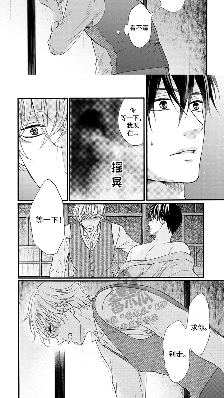第10话：别走预览分镜