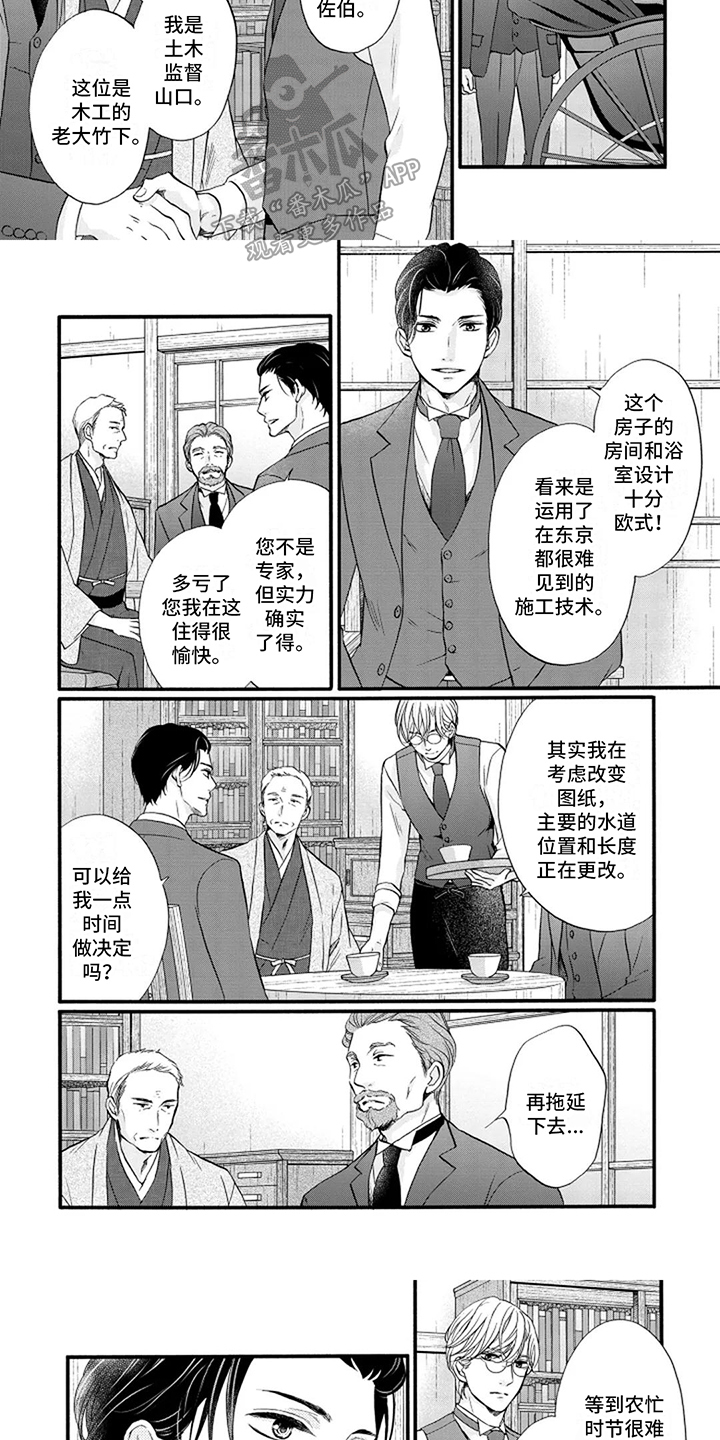 第13话：新办法预览分镜