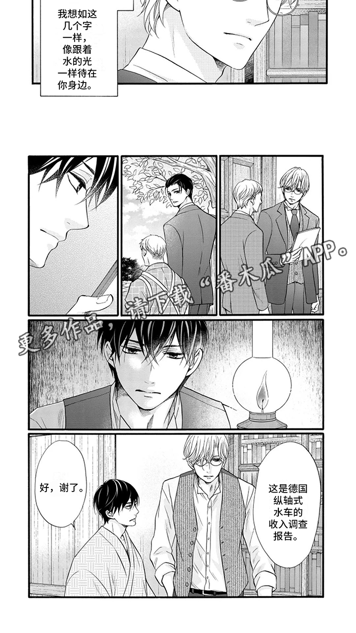 第14话：水主火从预览分镜