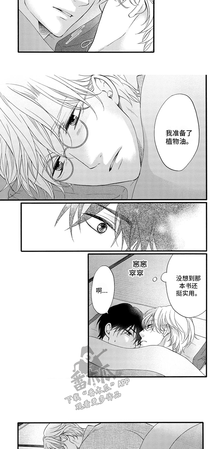 第15话：担心预览分镜