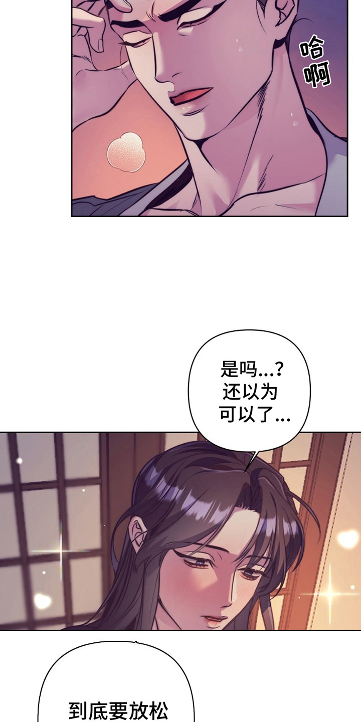 第1话：窃窃私语预览分镜
