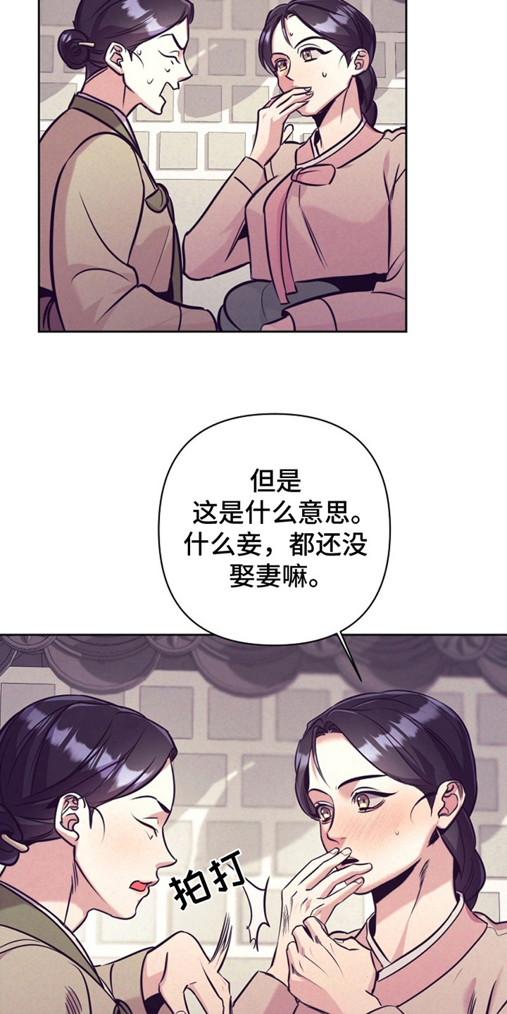 第2话：传闻预览分镜