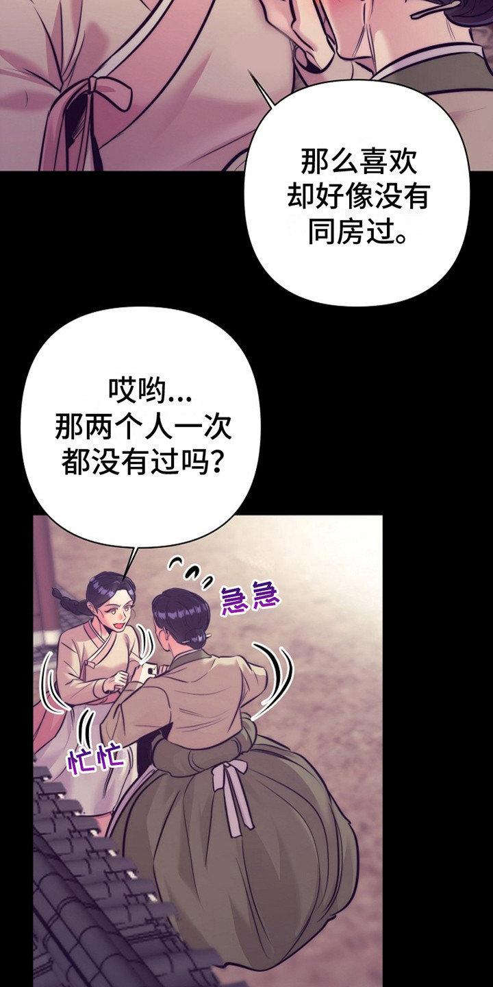 第7话：议论预览分镜