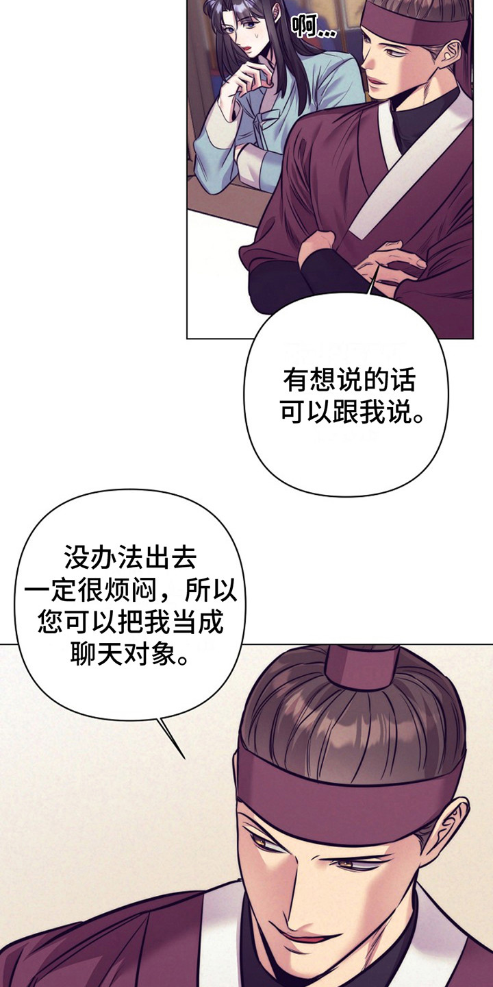 第11话：线索预览分镜