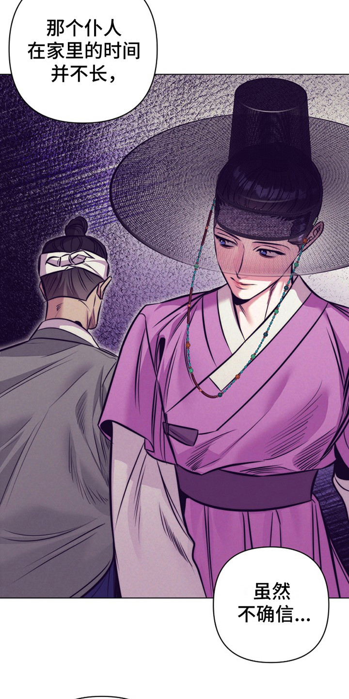 第12话：挽留预览分镜