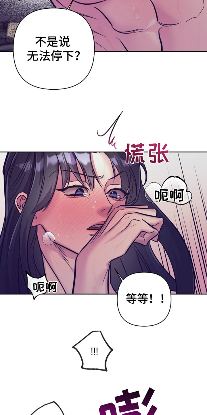 第14话：无法放弃预览分镜