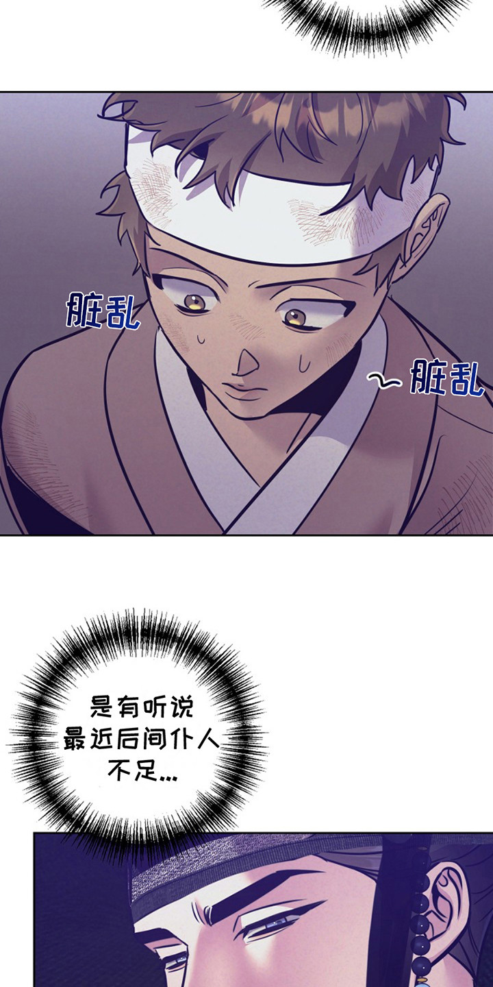 第16话：引诱预览分镜