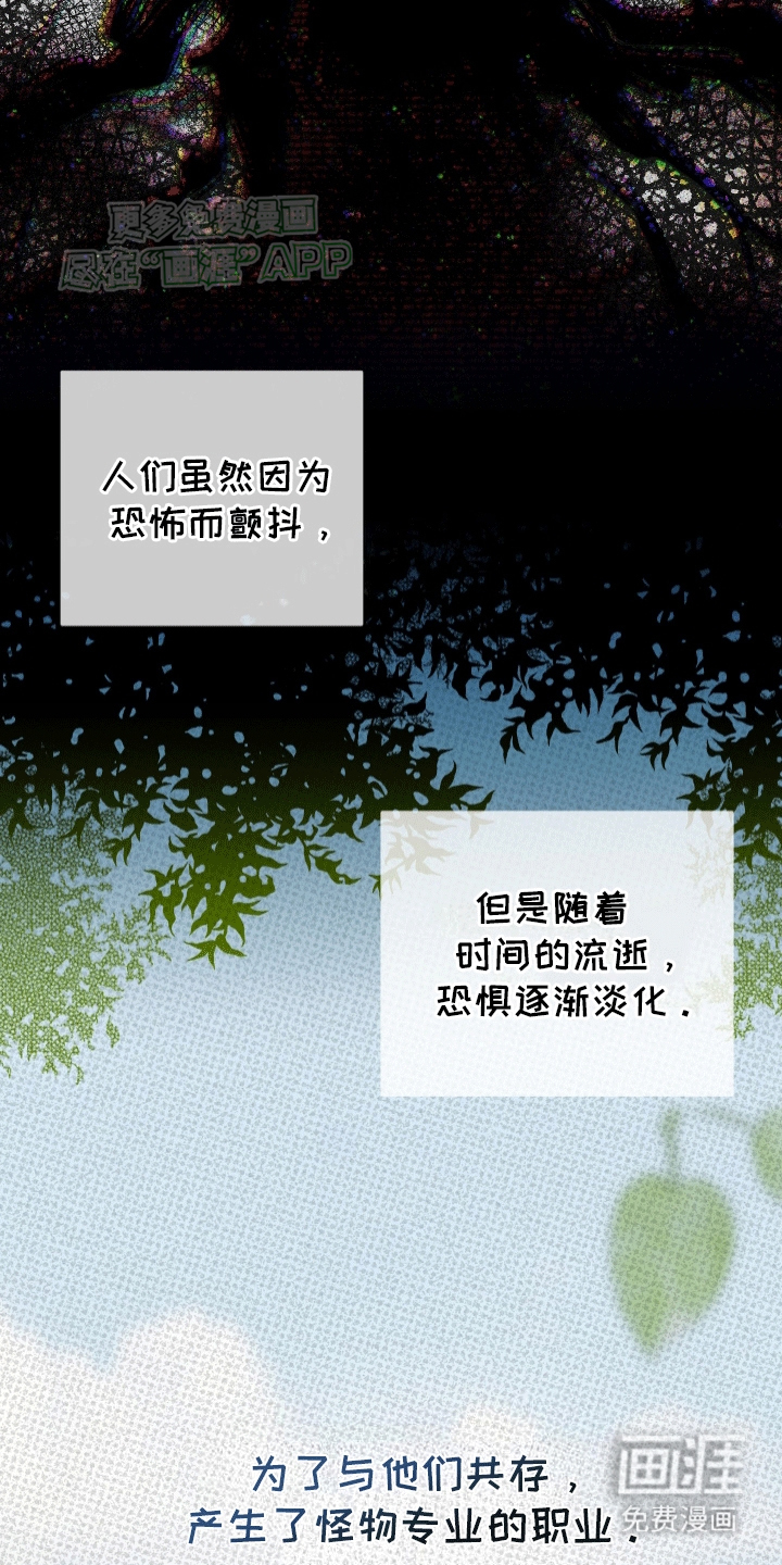 第1话：第1章：陌生的地下室预览分镜