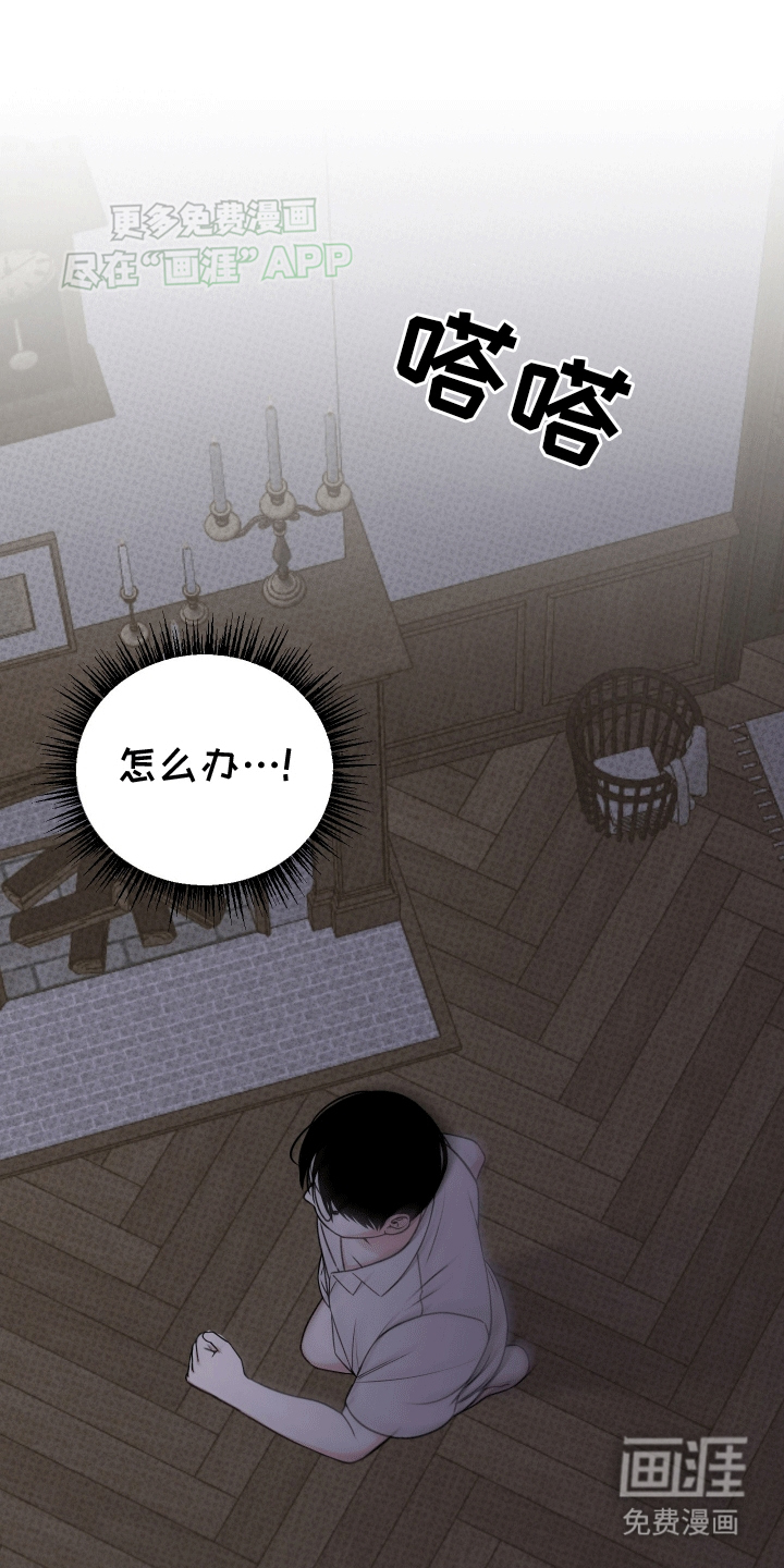 第9话：第9章：不妙预览分镜