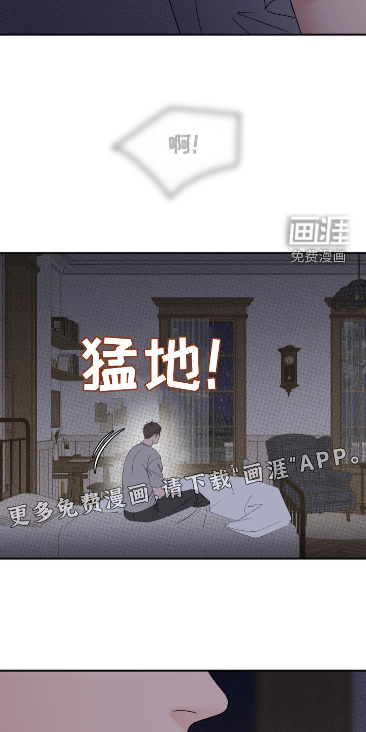 第11话：第11章：你不走吗预览分镜