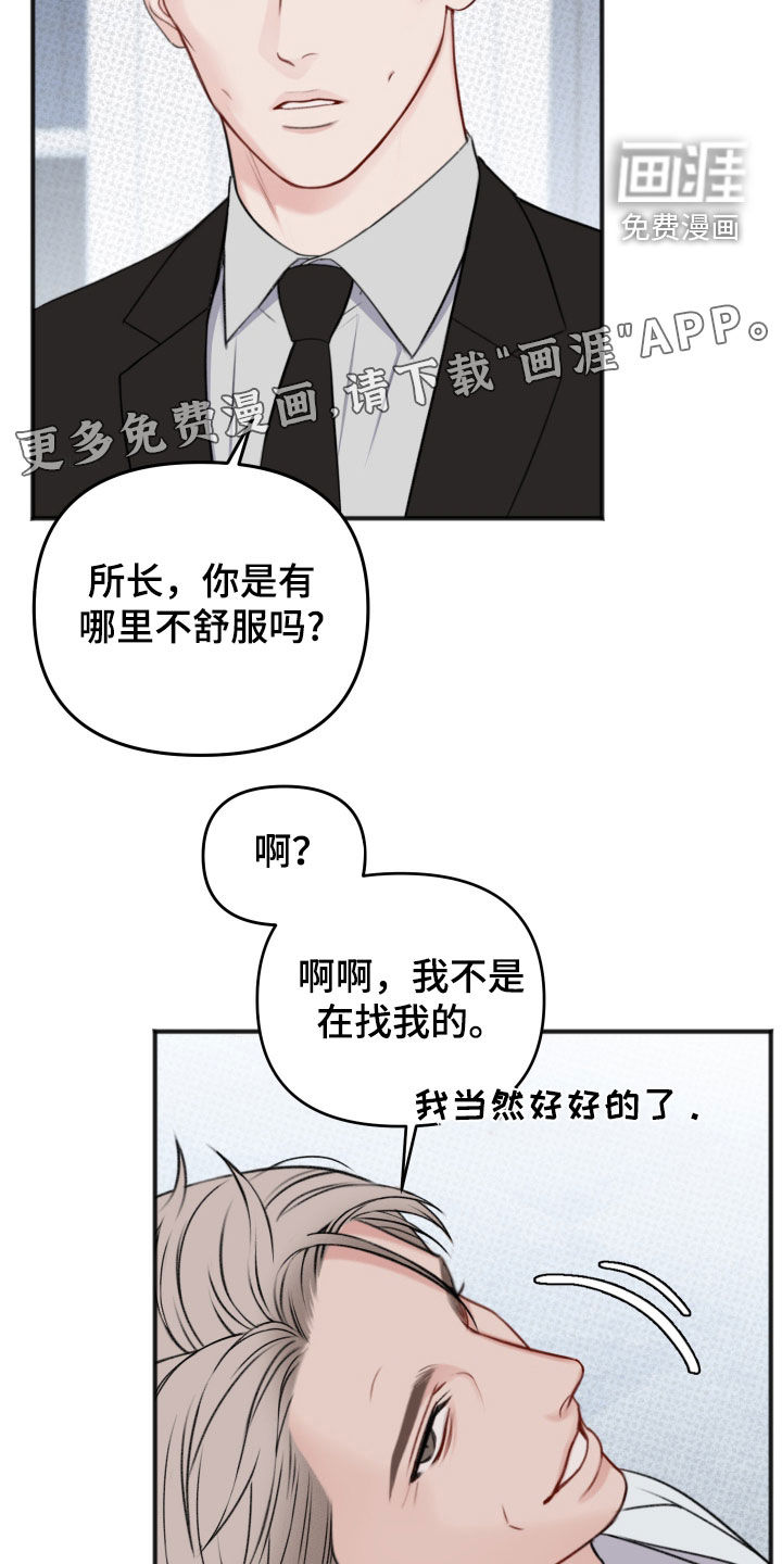 第16话：第16章：伤口预览分镜