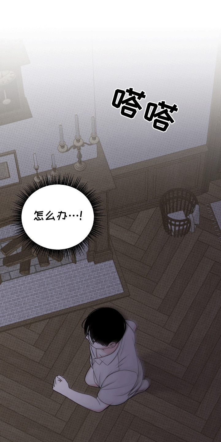 第9话：不妙预览分镜