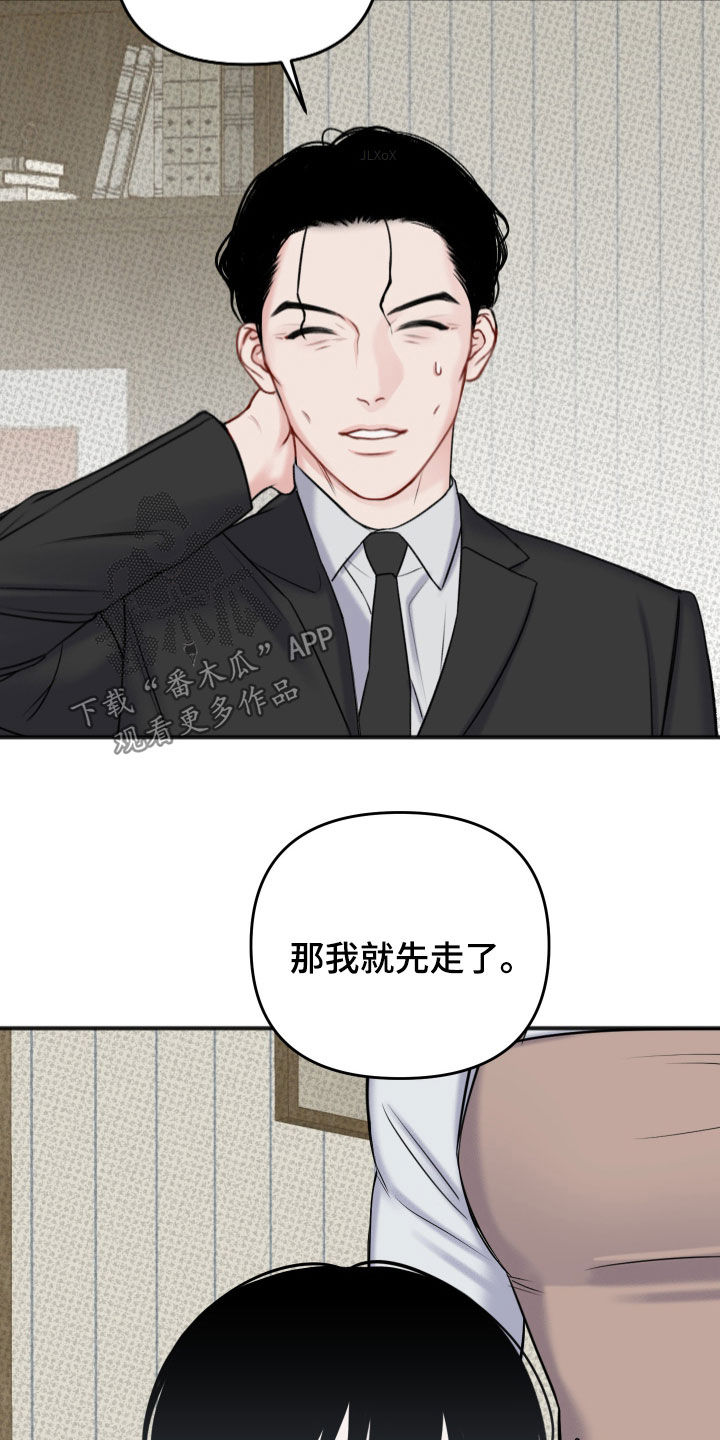 第12话：第12章：晚安预览分镜