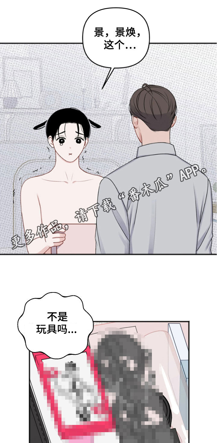 第52章:【番外】你真是变态