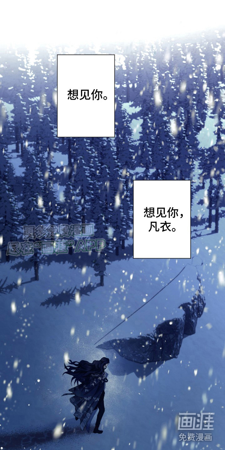 第7话：第7章：融化坚冰预览分镜