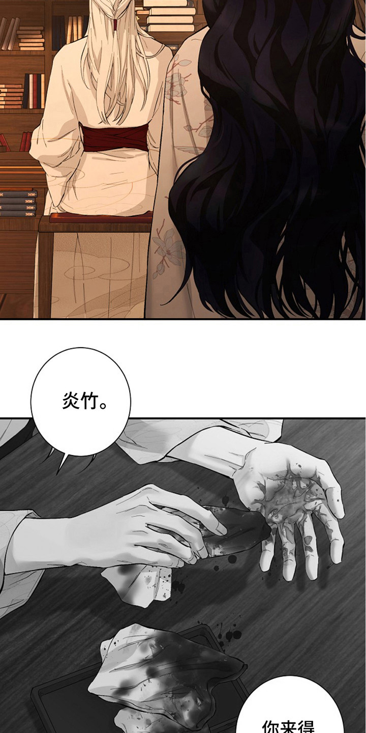 第3话：嫉妒心预览分镜