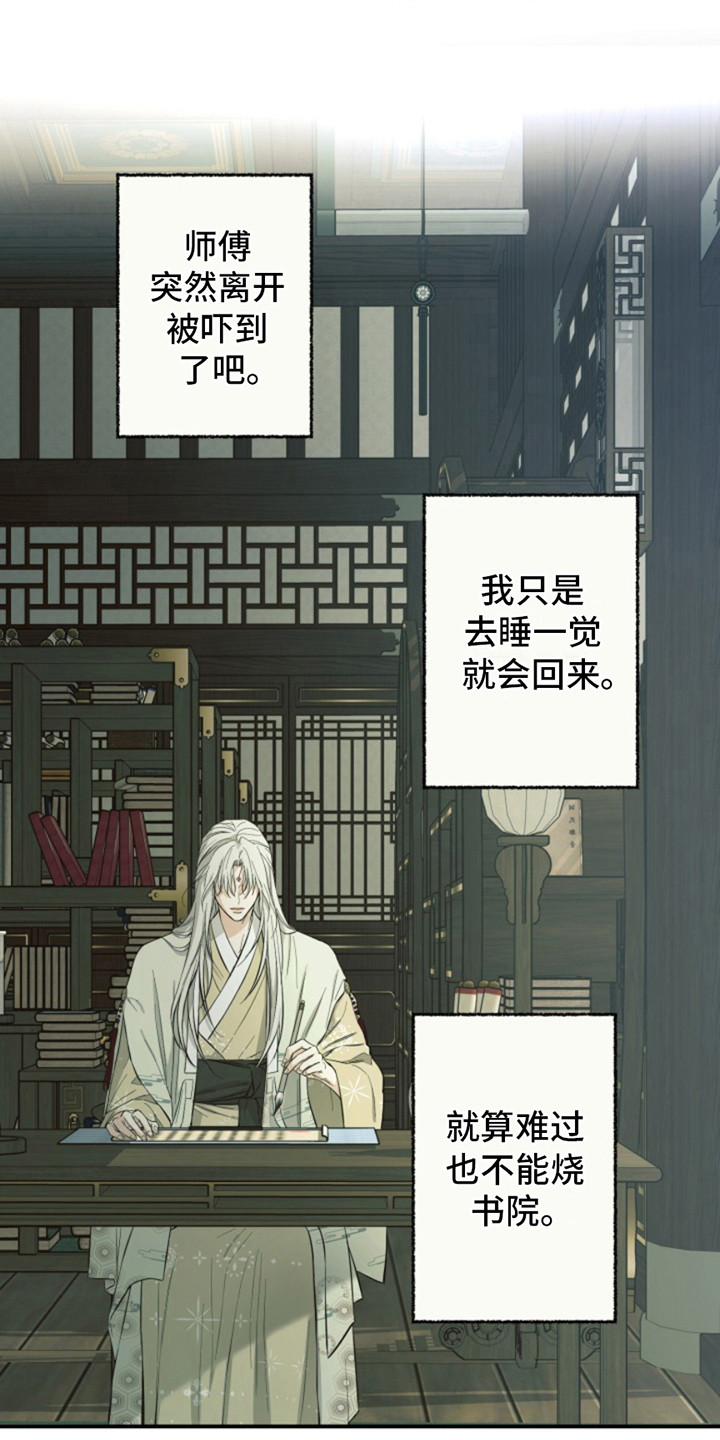 第6话：突然离开预览分镜