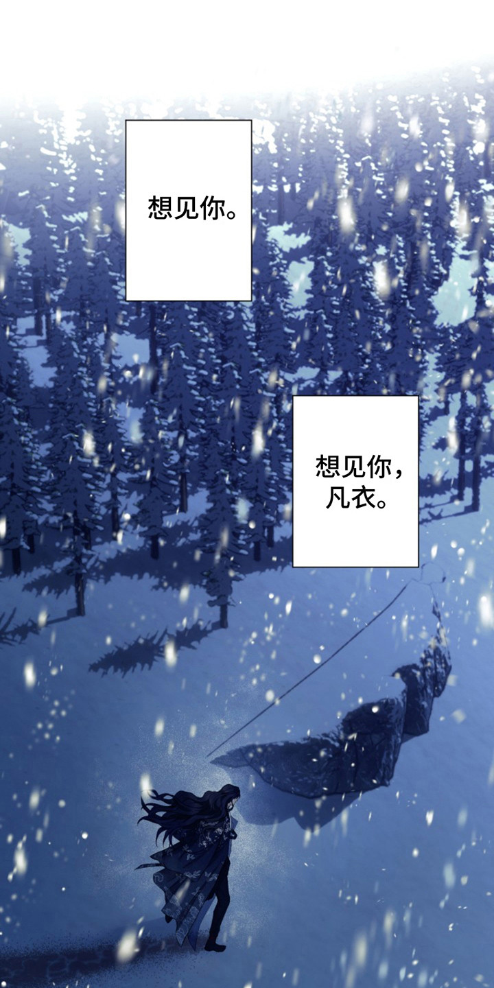 第7话：融化坚冰预览分镜