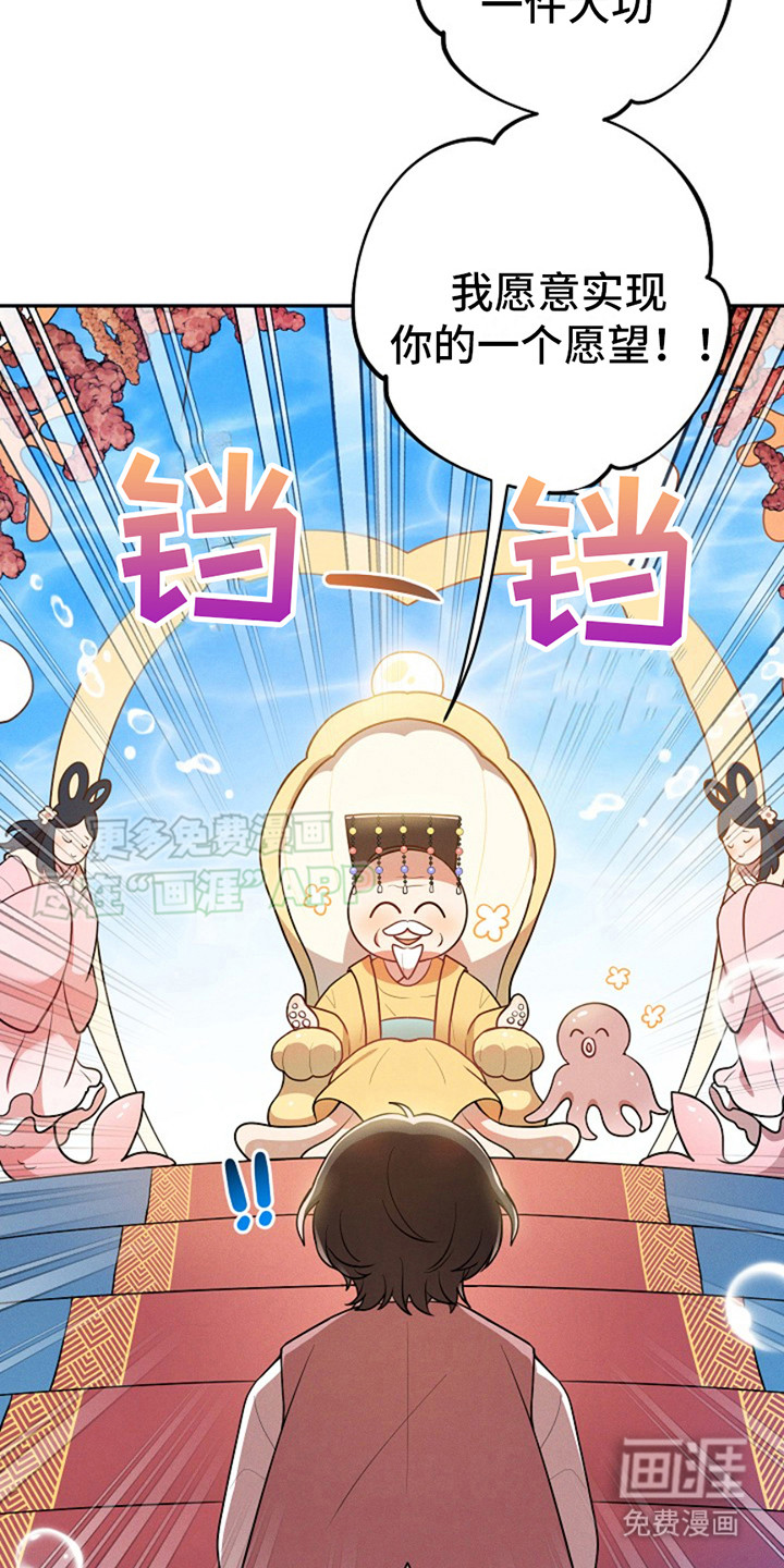 第3话：第3章：龙宫预览分镜