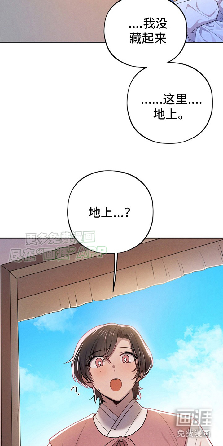 第6话：第6章：小银鱼预览分镜